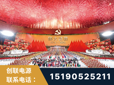 和龙-建党100周年文艺演出《伟大征程》项目