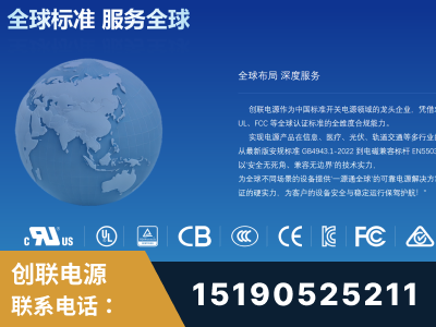 和龙-全球认证与合规能力完整